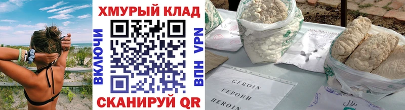 Героин Афган Выкса
