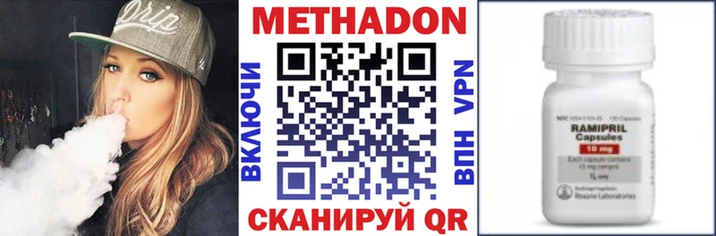 МЕТАДОН methadone  цена наркотик  Выкса 